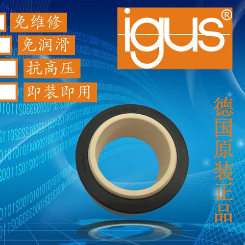 德国易格斯IGUS工程塑料轴承EGLM-05 06 08 10 12 5 6 7 20 25 30