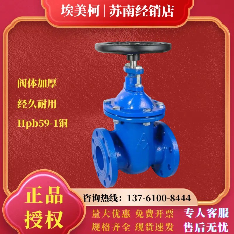 埃美柯6157B铸铁闸阀Z45T16铸铁法兰暗杆蒸汽管道硬密封水闸阀阀