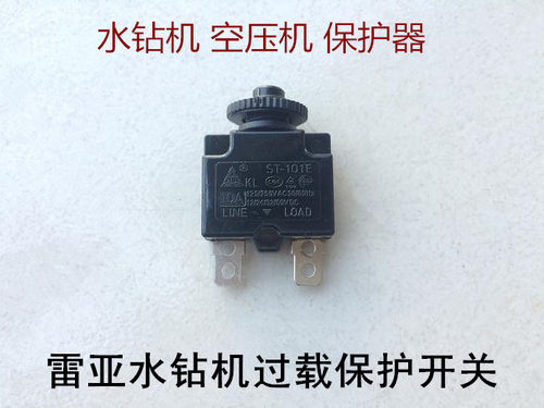 雷亚坦克创造120/175水钻开孔机过热保护器过载开关过流保护开关