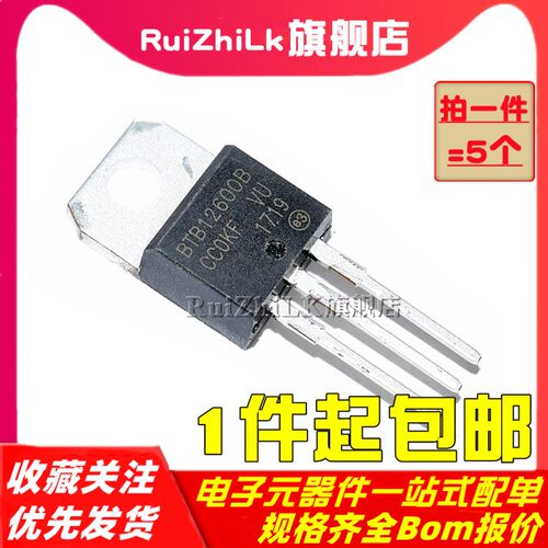 BTB 06/08/10/12/16/20/24 -600C -800C三端双向可控硅直插(5个)