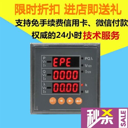 PZ72-E4 PZ80-E4 PZ96-E4安科瑞三相四线电能表通讯开关量模拟量