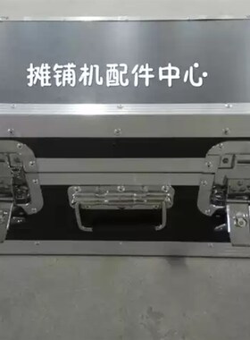 摊铺机仪器箱子 探头料位器箱子 找平仪 平衡梁箱子 摊铺机配件