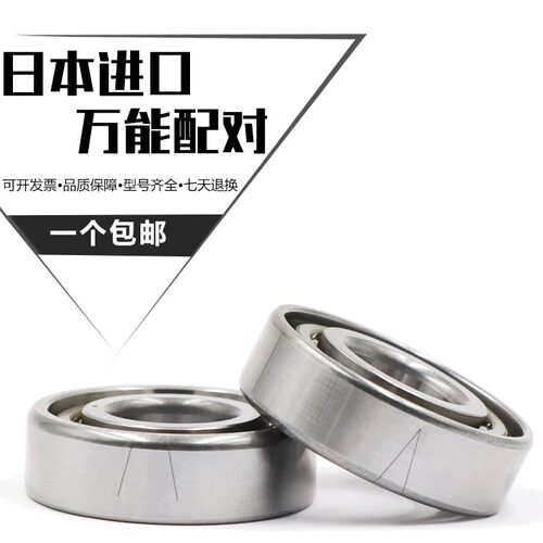 日本进口万能配对高速轴承 71932 AC DB DT DF P4 P5超鑫商行