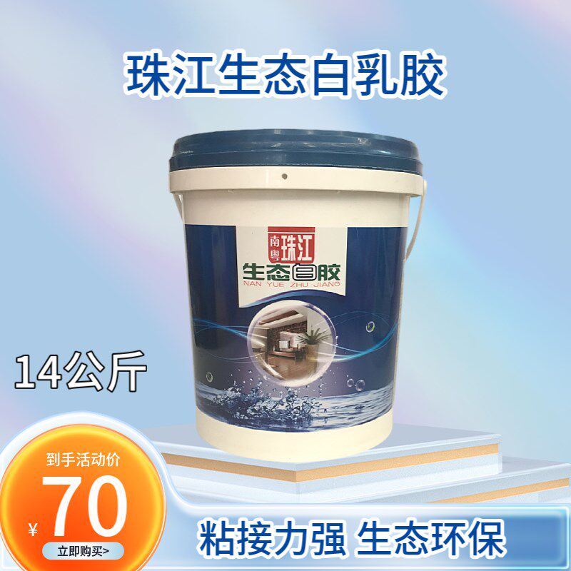 白乳胶手工白胶乳白胶强力粘实木家具木板木头胶水木工胶大瓶桶纸