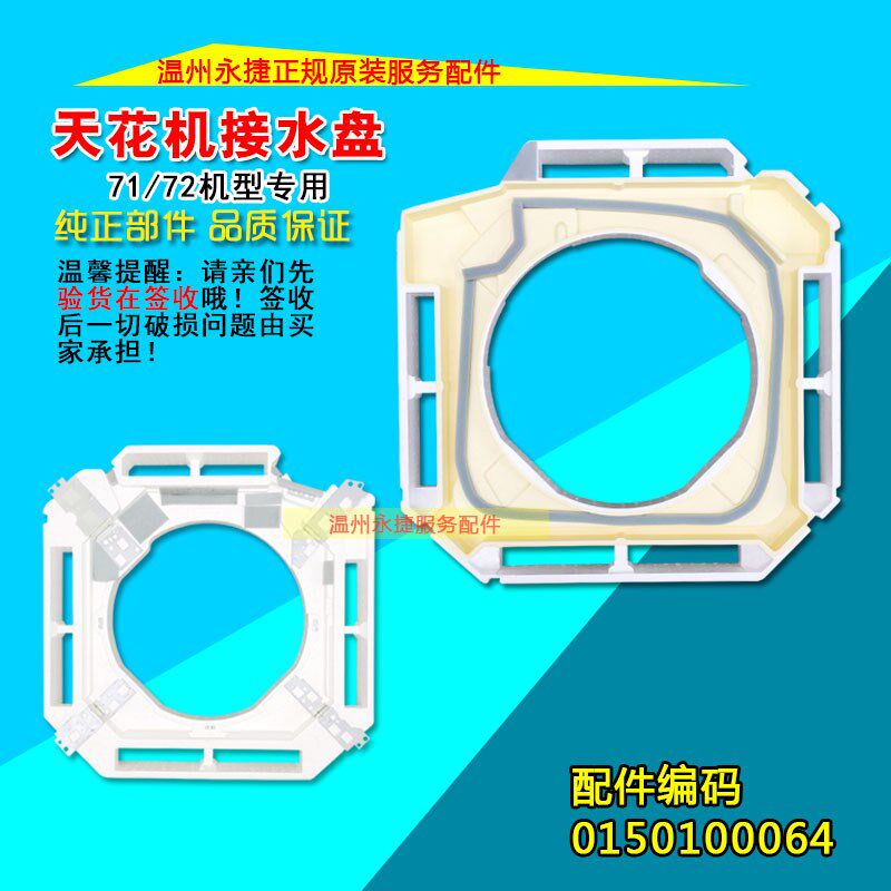 海尔空调接水盘3匹通用天花机接水槽71QW/620A/630A天井机泡沫盒