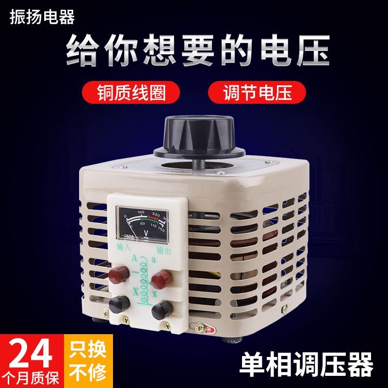 调压器交流接触式大功率单相220v可调压家用三相10kv自耦变压器图片
