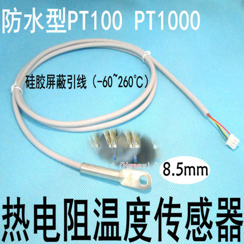 Pt100贴片式表面端面冷压鼻圆孔测温探头温度传感器热电阻PT1000