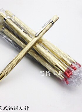 包邮 划线器切割划线记号针钢板标记玻璃陶瓷金属划针建筑划线笔