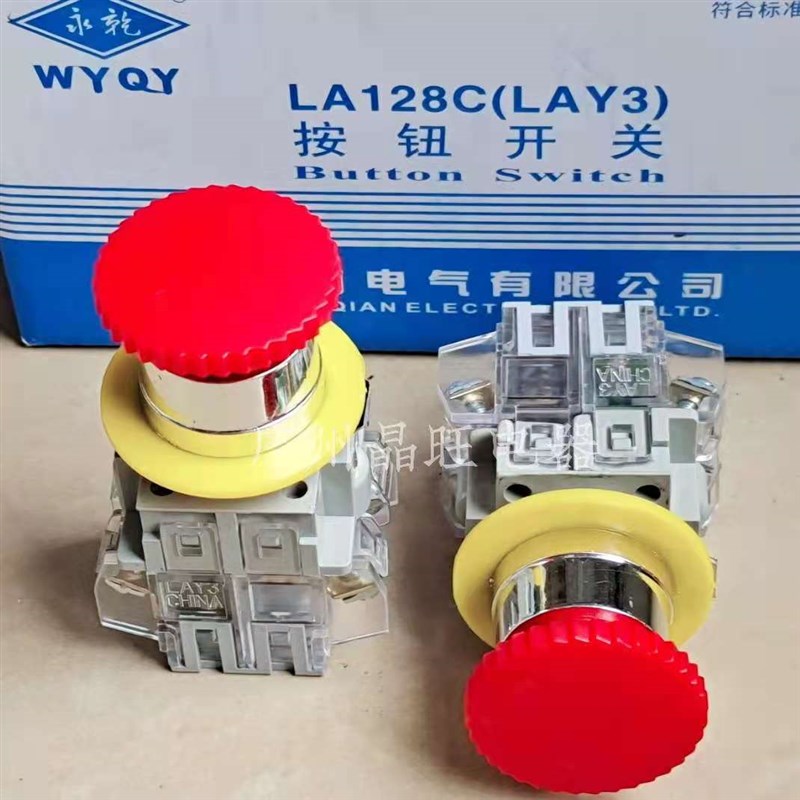 永前LA128C LAY3-11ZS急停按钮开关红色蘑菇自锁紧急停止控制按钮