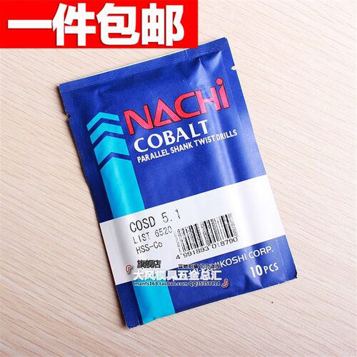 正品原装 日本NACHI 6520系列HSS-CO含高钴钻头 钻咀0.5MM-13MM