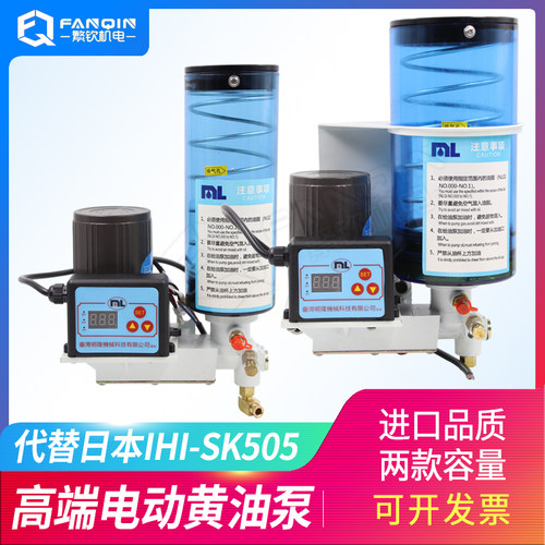 电动浓油泵油脂润滑泵代替IHI-SK505冲床全自动加油泵黄油泵220V