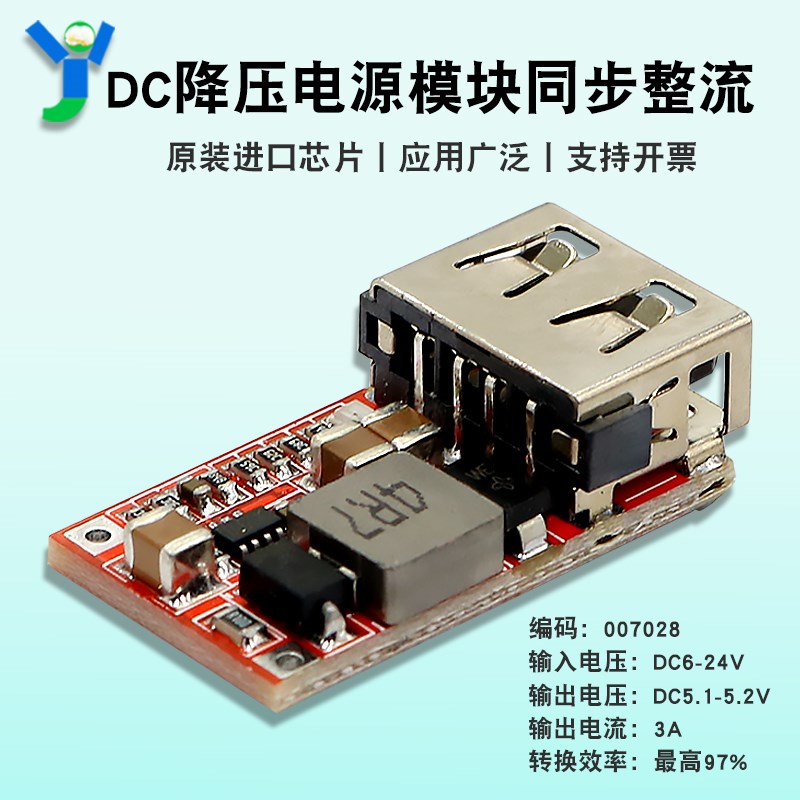 进口原装DC降压电源模块624V转5V 3A车载USB手机充电器同步整流