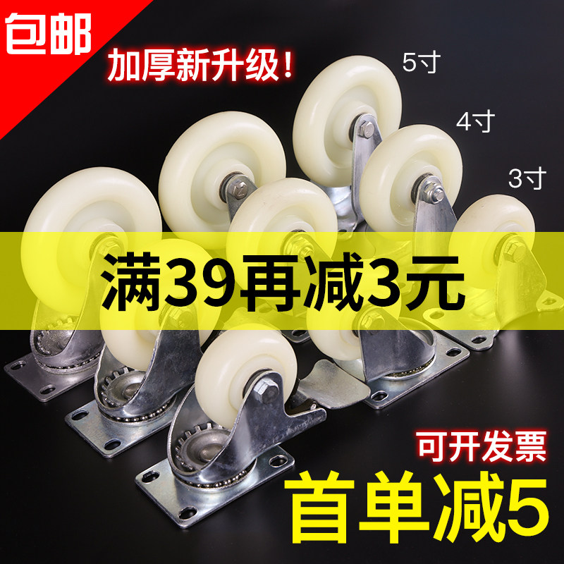 3寸万向轮4寸5寸尼龙脚轮定向刹车轮板车中型工业轮子包邮