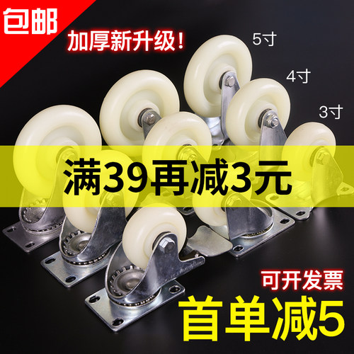3寸万向轮4寸5寸尼龙脚轮定向刹车轮板车中型工业轮子包邮