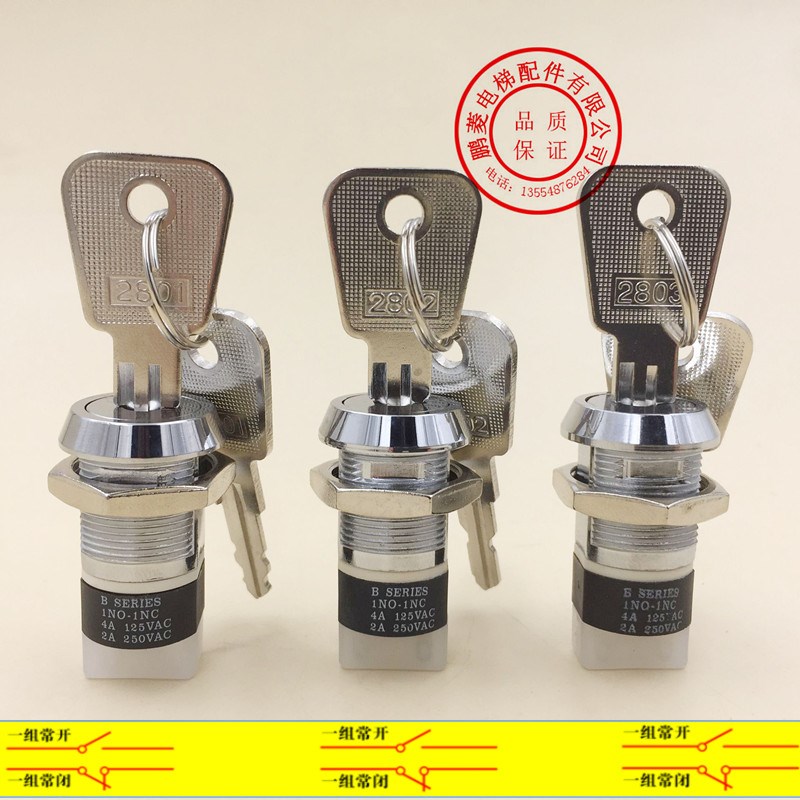 电梯基站锁/外呼电源锁/2801/2802/2803锁梯电锁开关锁芯圆孔19MM