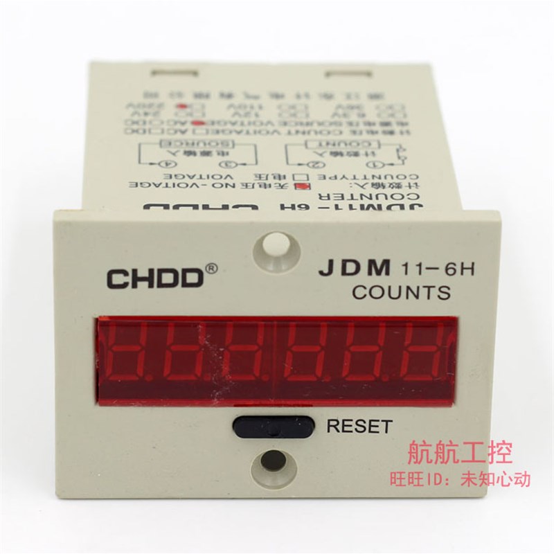 CHDD东计JDM11-6H 24V 220V电子式数显累加计数器 无电压信号计数