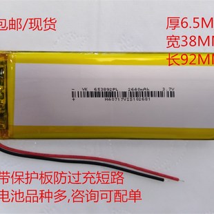 653892聚合物锂电池2640mAh 3.7V通用654095对讲机音箱充电宝电池