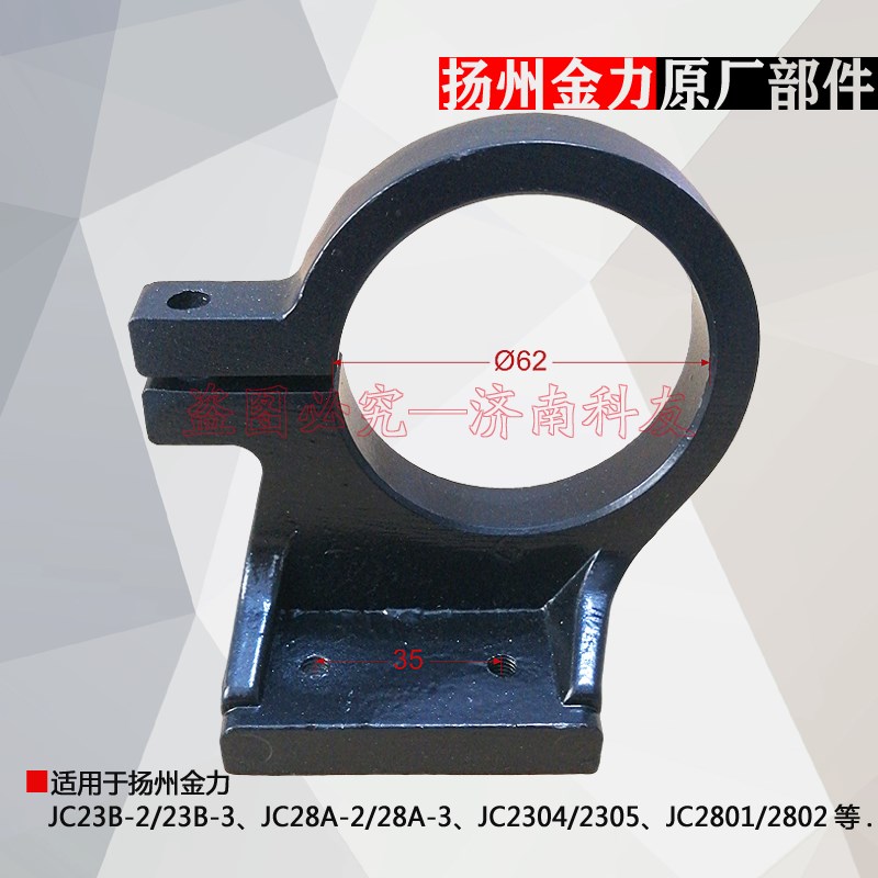 扬州金力JC2801磁座钻固定圈卡箍 JC2802磁力钻支承块抱箍配件