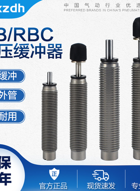 RB/RBC 0604 0806 1006 1007 1411 1412 2015 2725油压液压缓冲器