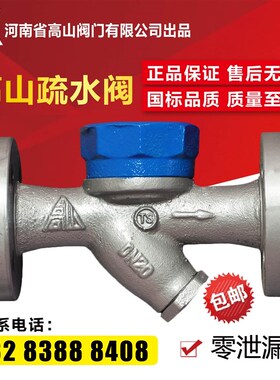 高山牌法兰疏水阀 BS49H-16高温蒸汽疏水阀 圆盘式热动力疏水阀50