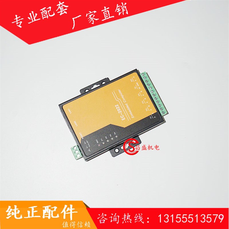 通讯网关EC2022含程序  中联重科控制系统嵌入式计算机