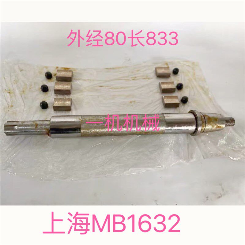 上海机床厂MB1632主轴轴瓦高精度正品砂轮轴 端面外圆磨床配件