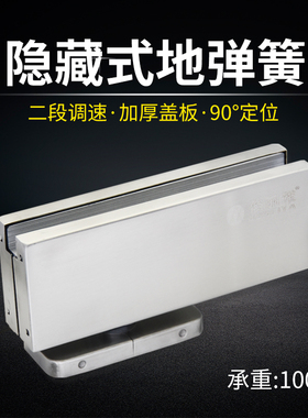 俊丽雅免挖坑地弹簧黑色隐藏天地铰链免开槽90度无框玻璃门地簧