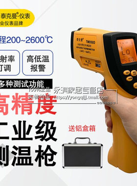 正品泰克曼TM950D高温手持在线两用红外测温仪 200~1800