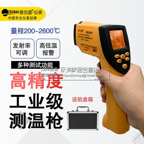 正品泰克曼TM950D高温手持在线两用红外测温仪 200~1800