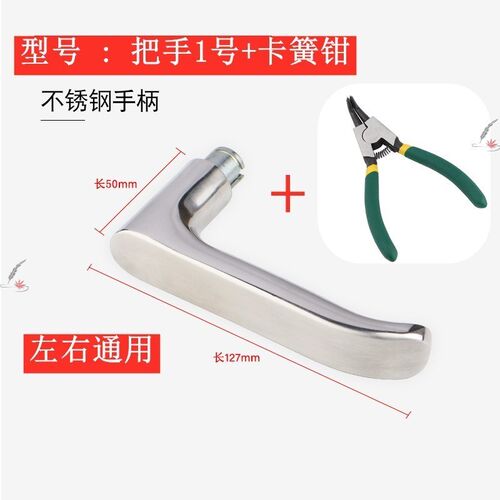 防盗门把手不锈钢手柄执手锁家用室内房门钢制电解门拉手锁具配件