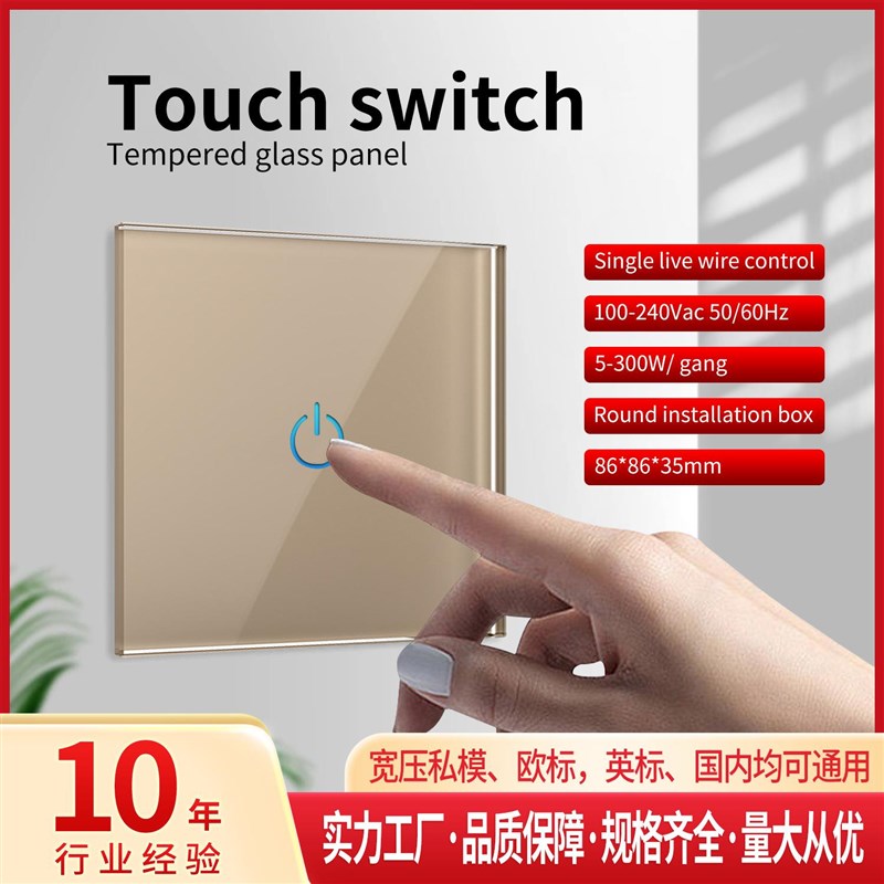 深圳外贸欧规86型暗装开关钢化玻璃面板嵌入式墙壁触摸开关