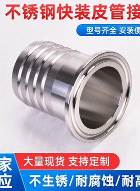 304不锈钢快装皮管接头卡箍式宝塔软管格林水嘴卡盘倒刺皮插竹节