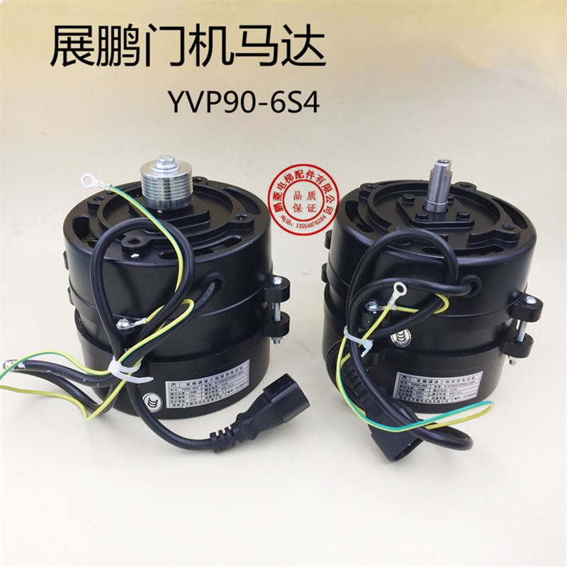 电梯展鹏VVVF开门电机马达YVP906S4 150W变频调速三相异步电动机