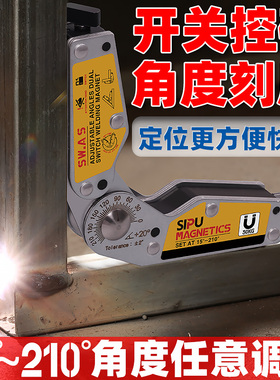 焊接固定器磁性磁铁多角度45度90度指教夹具吸铁石辅助电焊定位器
