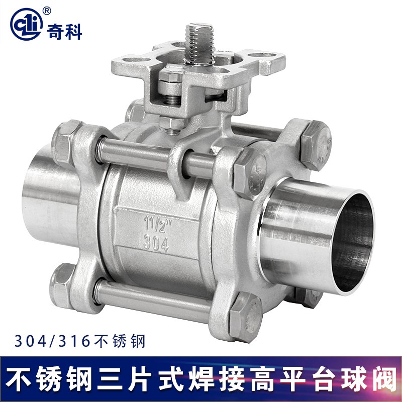 三片式球阀高平台304不锈钢3PC丝扣焊接1寸2寸dn15/20/25气动阀门