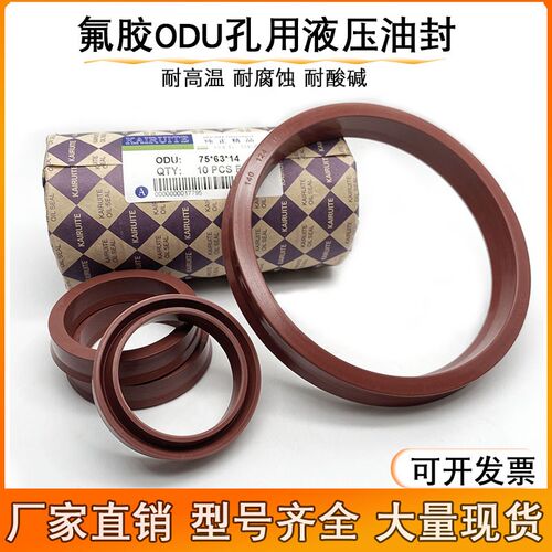 YXD/ODU氟胶油封55/56/60/63/65/70*43/44/48/51/53/58*10/14