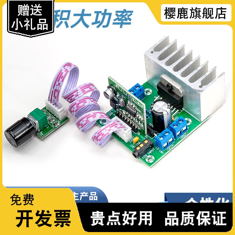 TDA7377功放板蓝牙无噪音 2.0双声道功放模块直流12V无线桌面音箱