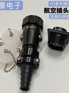 防水航空插头插座 YD28J5Z YD28K5TQF 5芯3粗2细 电缆连接器
