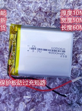 105060可充电池 505060 3.7V805060导航仪学习机早教机大容量电芯