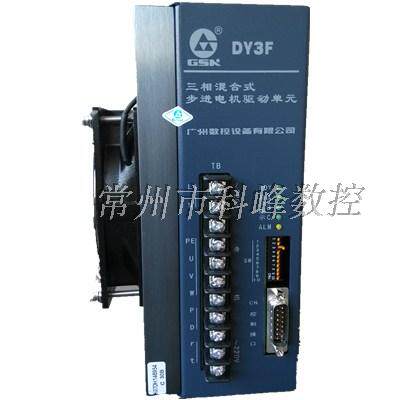 原装正品 广数步进驱动器DY3F-20/48 可替代DY3E-28/30 DY3A