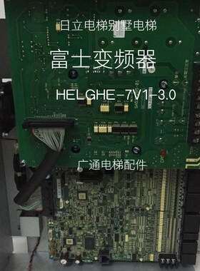 NBS 日立别墅 电梯变频器 主板 SA538927-03 SA537255-01维修配件