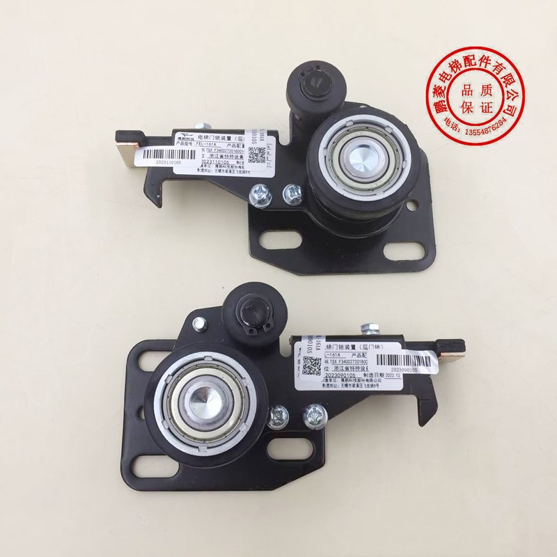 展鹏门锁钩FEL161A层门锁装置 客梯中分/货梯旁开锁门球部分电梯