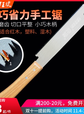 企鸿 木柄迷你手工锯子 儿童手工制作木工玩具家用快速迷你小锯子