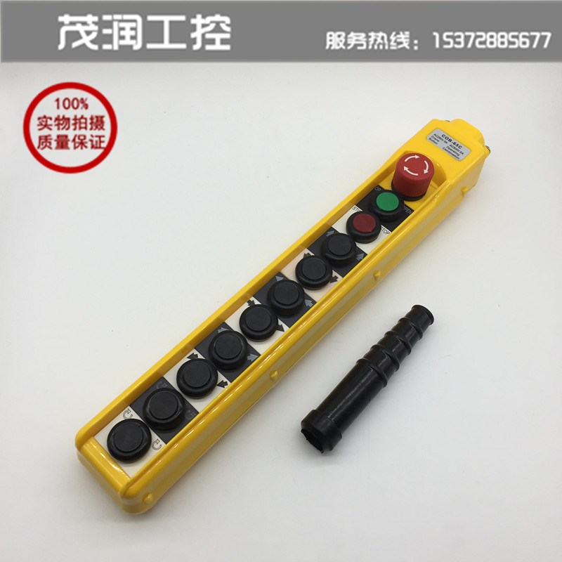 高品质 行车按钮开关COPC-AB1P4吊车按钮手电门起重机按钮盒