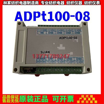 ADPt100-08测温模块PT100-8C控制器PT100-8C远程模块Viking+