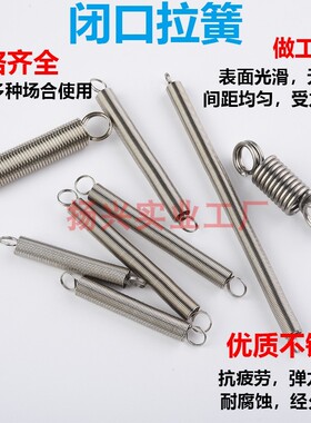 304不锈钢拉簧拉伸弹簧拉力弹簧线径0.5外径5.0拉伸拉簧闭口拉簧