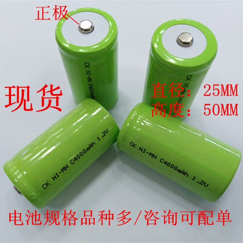 C4000MAH1.2V电池 C3000MAH1.2V镍氢电池2号收音机四轮定位仪电池