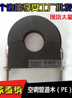 中央空调 PE橡塑保温木托木管托 木哈夫 垫木 聚氨脂木托管道木托