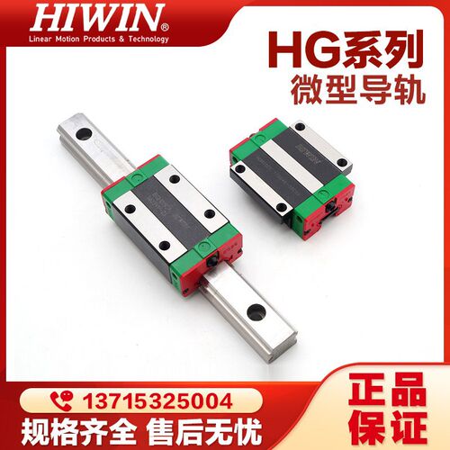 台湾上银直线导轨滑块滑轨HGW/HGH15/20/25/30/35CA/HA原装正品