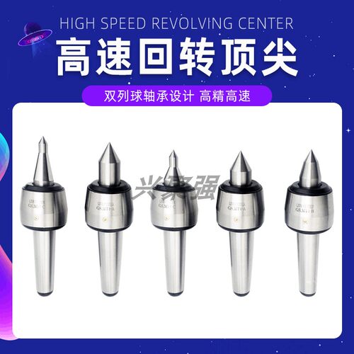 防震刀进口轴承回转顶尖活络顶针 莫氏MT1/2/3/4/5/6号可非标订制